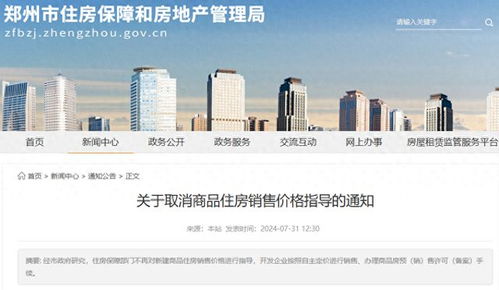 多地取消新房銷售限價(jià) 市場供求關(guān)系將主導(dǎo)商品房價(jià)格