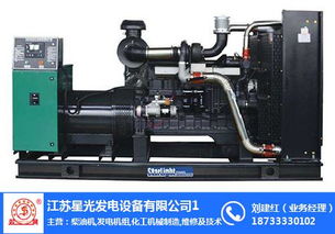 江蘇星光發電 一站式發電機解決方案